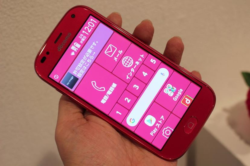 らくらくスマートフォン me F-01L - FMWORLD.NET（個人） : 富士通