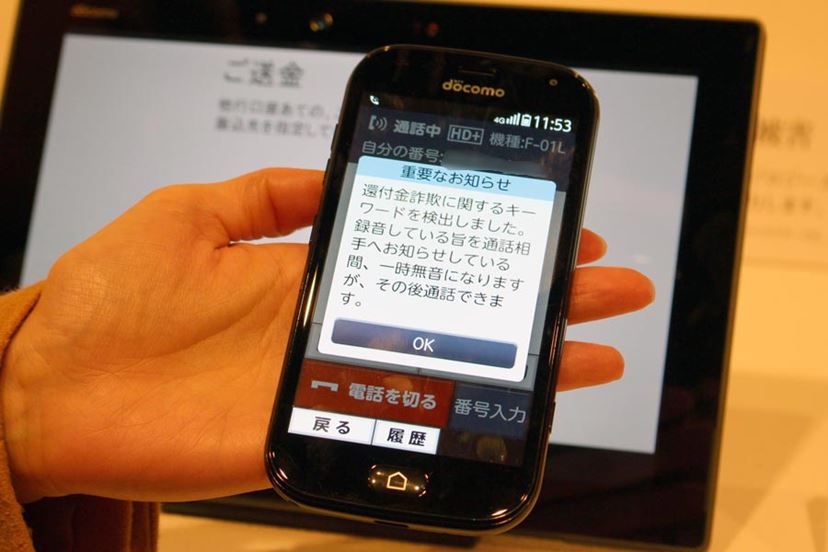 より使いやすく自由になった、NTTドコモ「らくらくスマートフォン me F