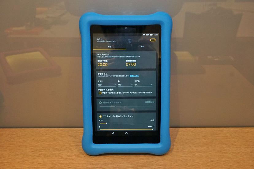 Amazonが手がけた子供向けタブレット「Fire HD 8 キッズモデル
