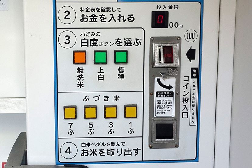 自宅に“精米機”を導入すると自分にピッタリのお米が作れてサイコー！ - 価格.comマガジン