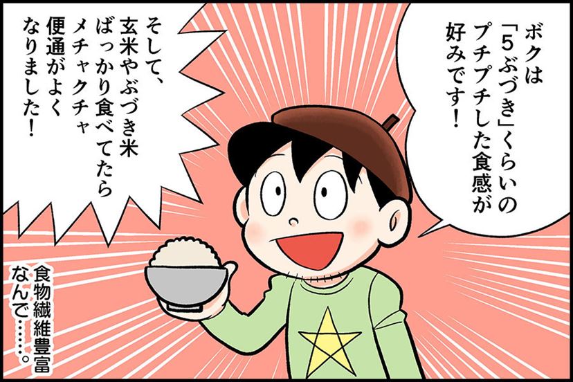 自宅に“精米機”を導入すると自分にピッタリのお米が作れて 自宅に“精米機”を導入すると自分にピッタリのお米が作れて
