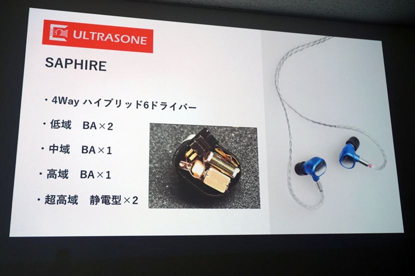 ULTRASONEから久々のイヤホン！静電型ツイーターを2基搭載した「SAPHIRE」 - 価格.comマガジン