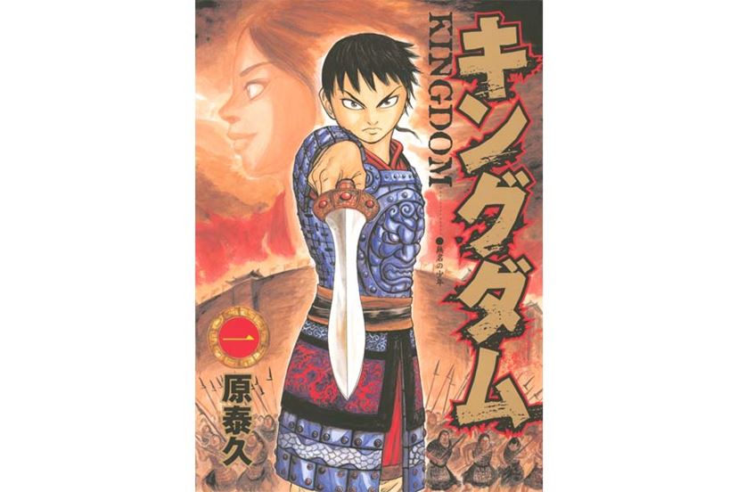 今読むべき漫画「キングダム」が多くの人を魅了する3つの理由 - 価格.comマガジン