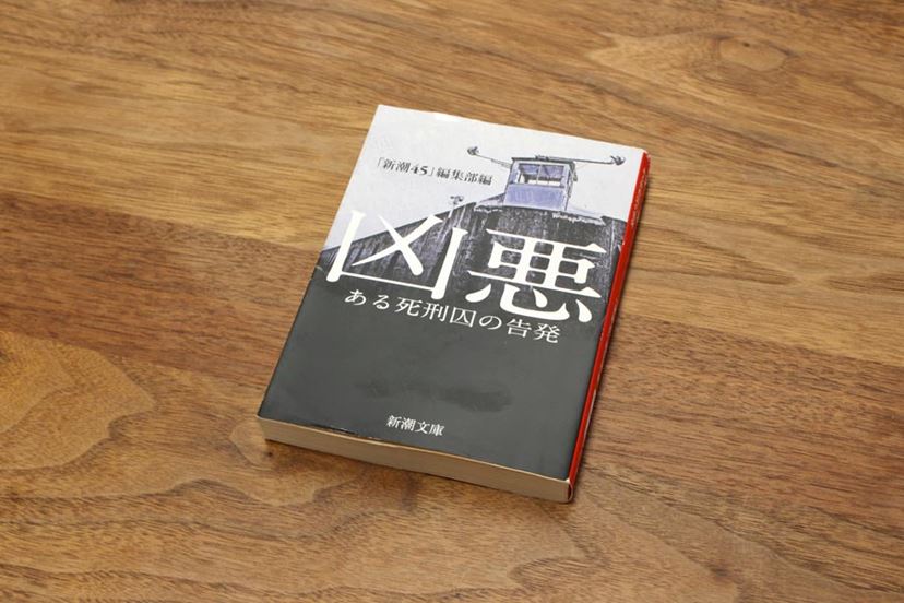 衝撃の結末を見よ！ 読みやすい「平成の事件ルポルタージュ/ノンフィクション」厳選8冊 - 価格.comマガジン