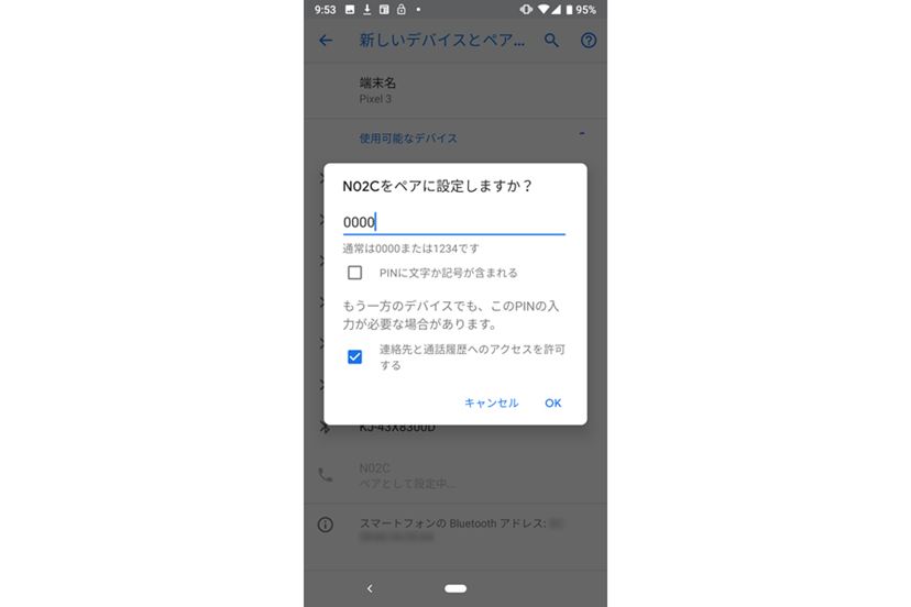 ガラケーからスマホ オファー メモ帳