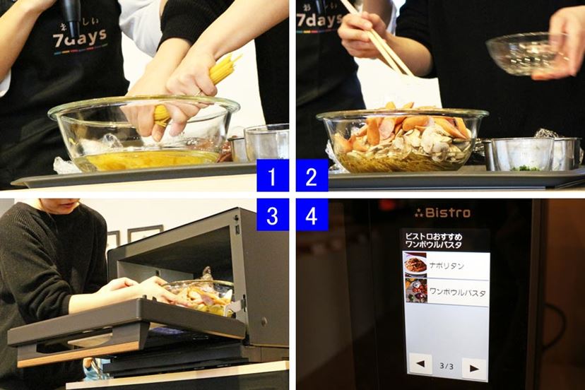 ワンボウルで本格的な中華料理も作れる！ パナソニック「3つ星 ビストロ」の進化を体験 - 価格.comマガジン