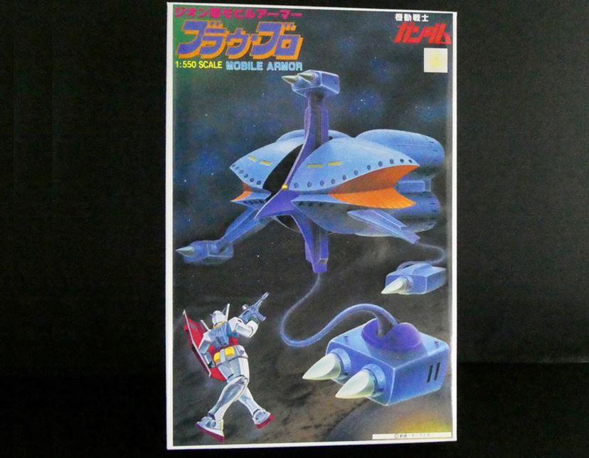 懐かしのガンプラ“旧キット”は今でも買える！ 1980年代の思い出に浸