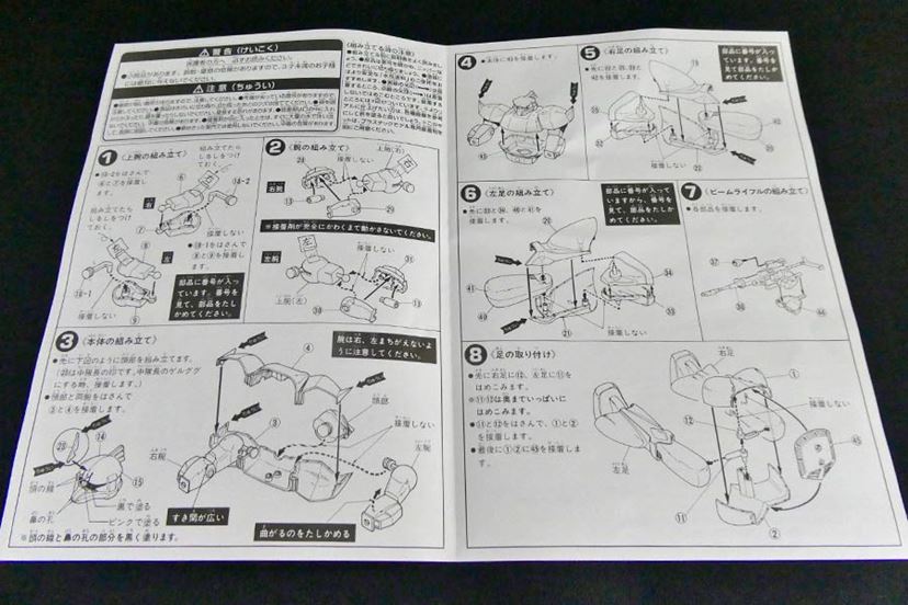ガンプラ説明書 多数 ガンプラ組み立て説明書 懐かしのガンプラ“旧キット”は今でも買える