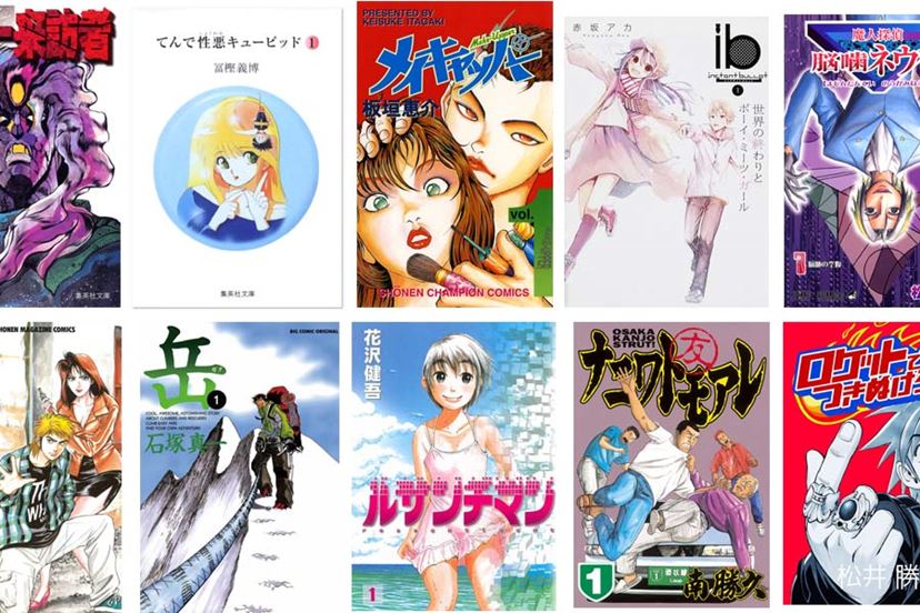 この漫画、実はあの人が描いたんです！ 誰もが知ってる人気作家の過去作10選 - 価格.comマガジン