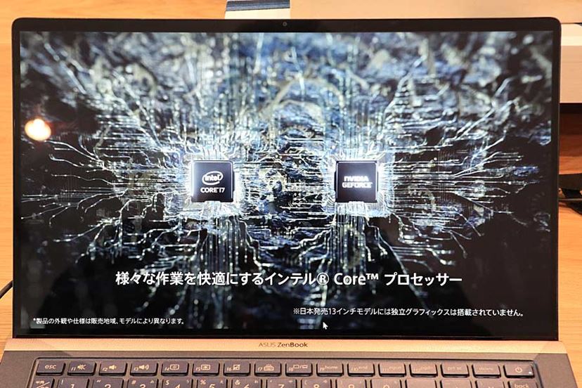 軽量＆狭額縁＆高コスパの「ZenBook 13」などASUSが新型ノートPCを一挙発表 - 価格.comマガジン