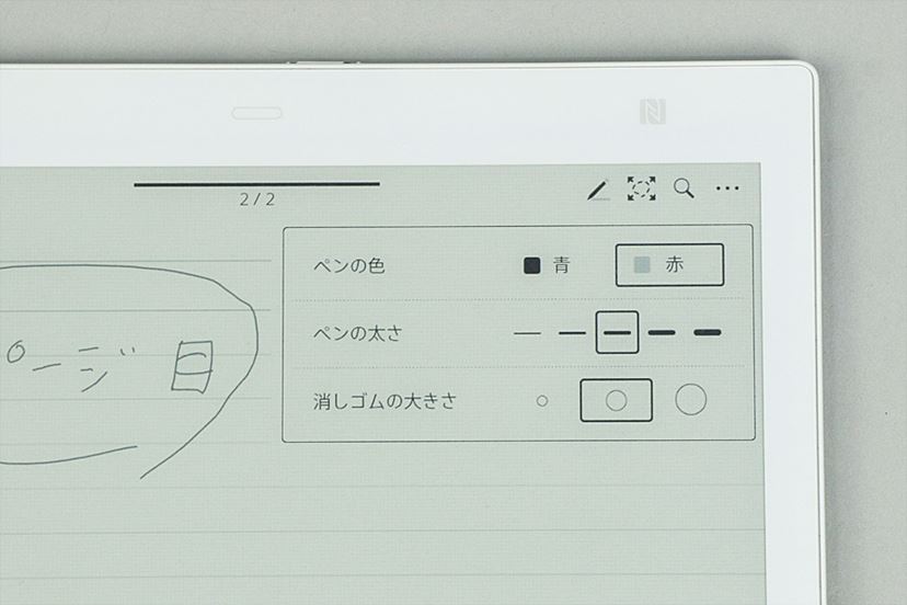 書く”と“見る”をシンプルに！ 「令和」の手帳は富士通の電子ペーパー