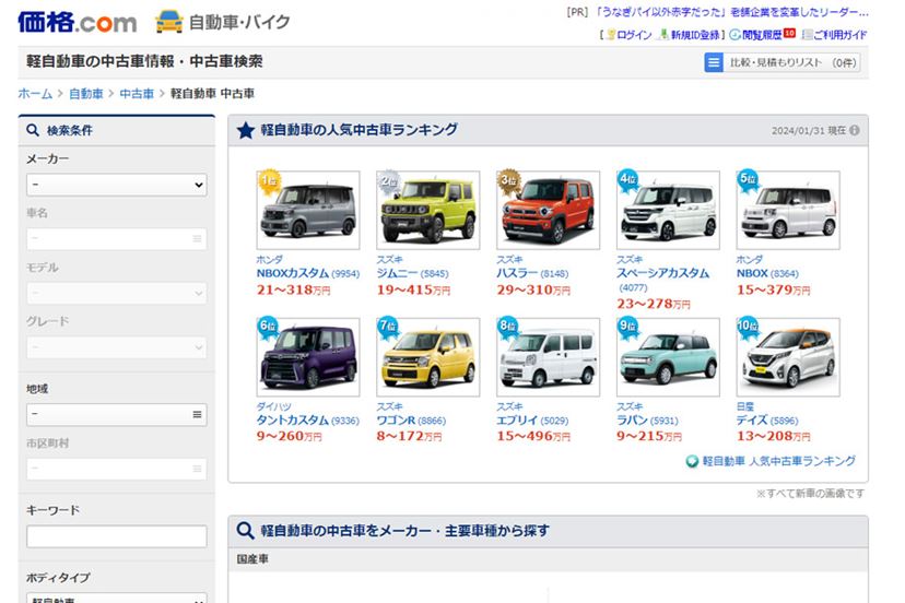 2025年》軽自動車おすすめ15選！選び方やメリット、デメリットなども 