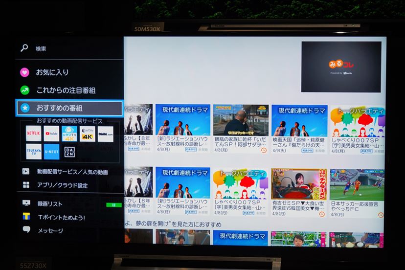 東芝REGZAの2019年モデルが発表！全部入りのZ、全録対応