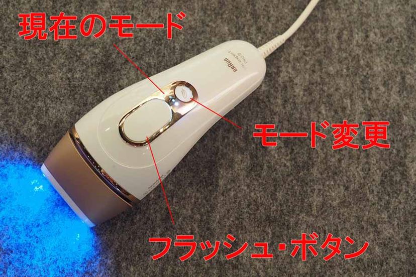 ブラウンのムダ毛ケア光美容器に、より照射スピードが速い新モデル登場