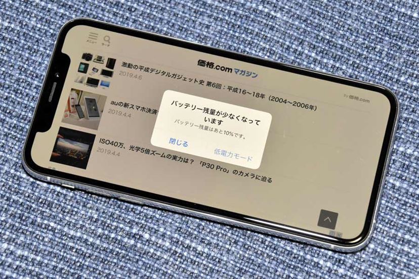 バッテリーが切れそう！ そんなとき役に立つスマホの最新バッテリー