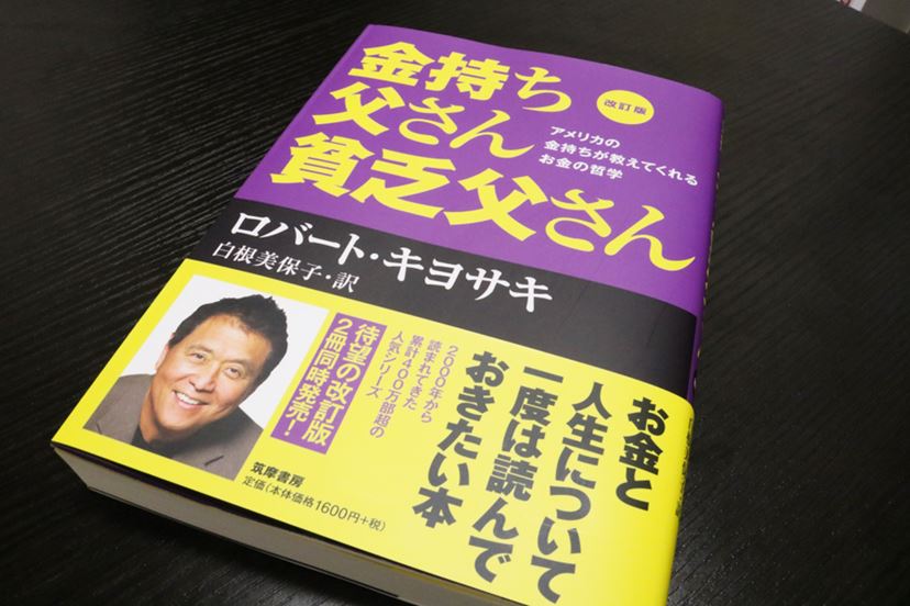 金持ちはお金を働かせる…」FPが選ぶ「お金の教養」が高まる金融作品10選 - 価格.comマガジン