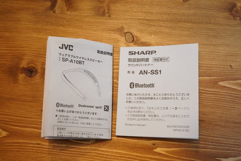 軽量ウェラブルネックスピーカー、シャープ「AN-SS1」 vs JVC