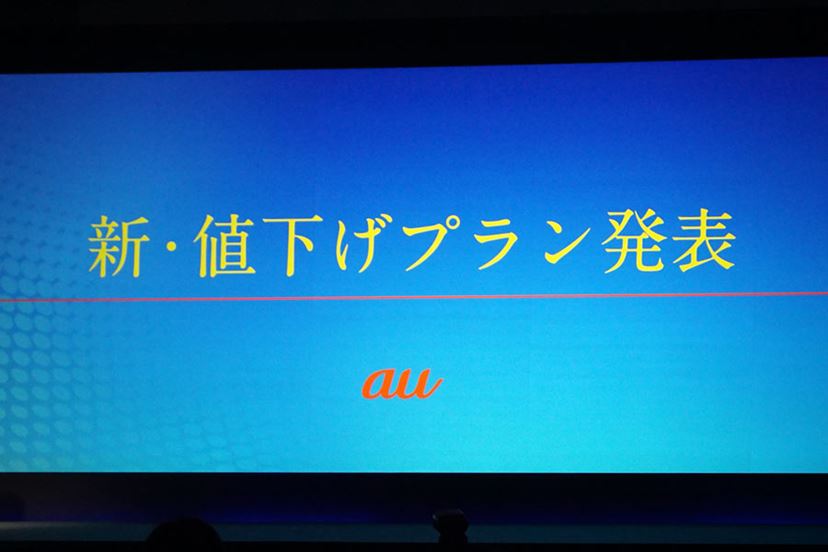 auピタットプラン 販売 auフラットプラン とその他の料金プランとの間のプラン変更