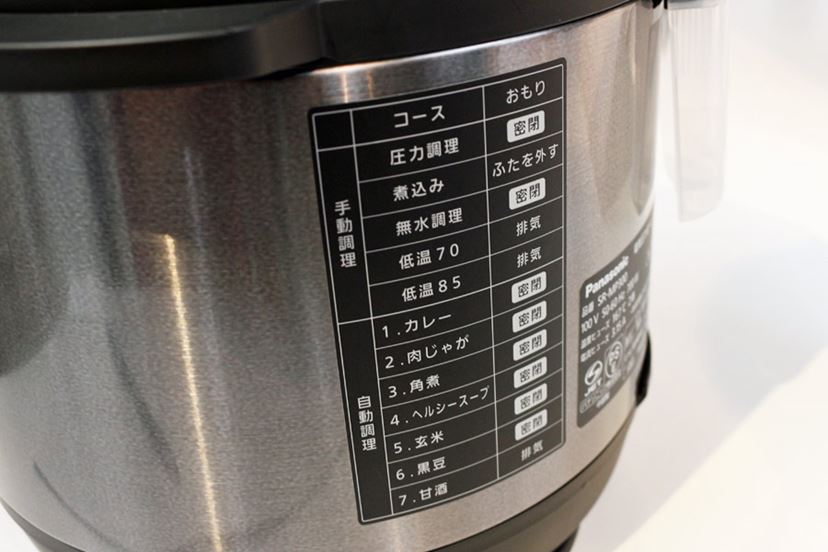 10年ぶりのリニューアル! 圧力調理や無水調理ができる 10年ぶりのリニューアル! 圧力調理や無水調理ができる