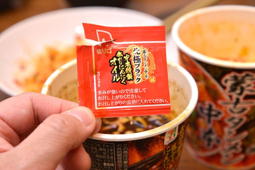 蒙古タンメン中本」セブンプレミアムコラボの中で旨辛No.1はどれ