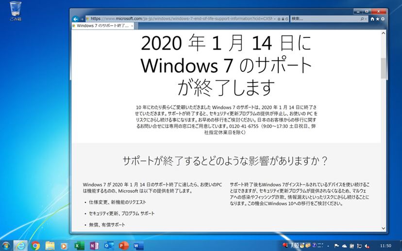 Windows 7の延長サポート終了に備える（第1回） Windows 10への移行の前にすること - 価格.comマガジン