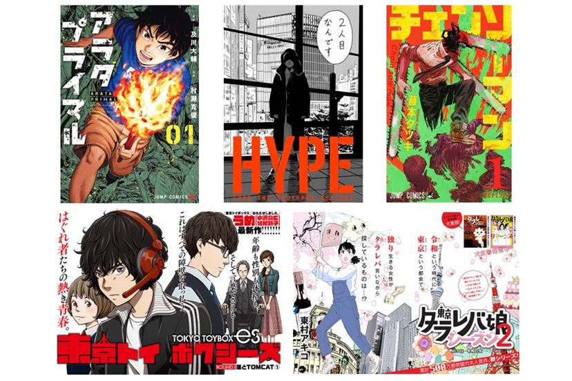 これからきっと話題になるぞ！ 2019年にデビューした新作漫画10選 - 価格.comマガジン