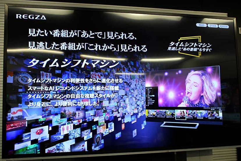 インターネット時代にこそほしいテレビ！ 東芝REGZA「タイムシフトマシン」の楽しさ再実感 - 価格.comマガジン