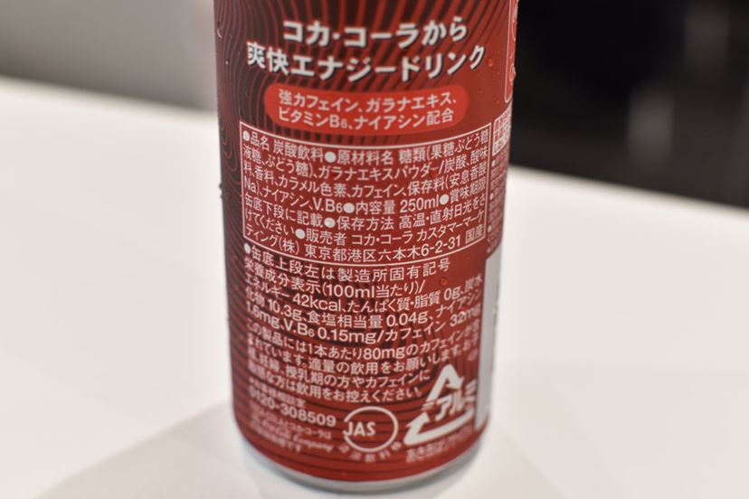 ブランド初のエナジードリンク「コカ・コーラ エナジー」を飲んでみた