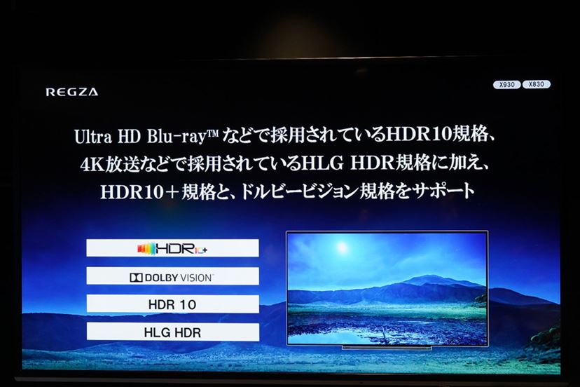 映像制作のプロ仕様満載な東芝有機ELレグザ2019年モデル「X930」「X830」登場 - 価格.comマガジン