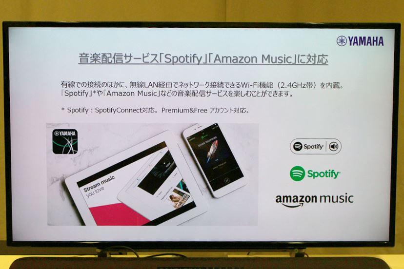 ヤマハの人気サウンドバーが進化！ AlexaやSpotify対応の「YAS-109」が出た - 価格.comマガジン