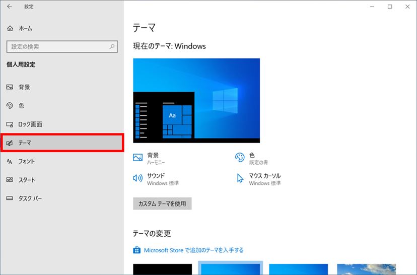 ダーク もいいけど ライト もあります Windows 10を ライトテーマ にする 価格 Comマガジン