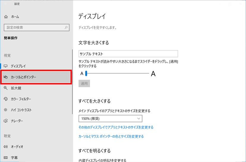 マウスカーソルをカラフルで見やすくする方法 カーソルを見失いがちな人必見 価格 Comマガジン