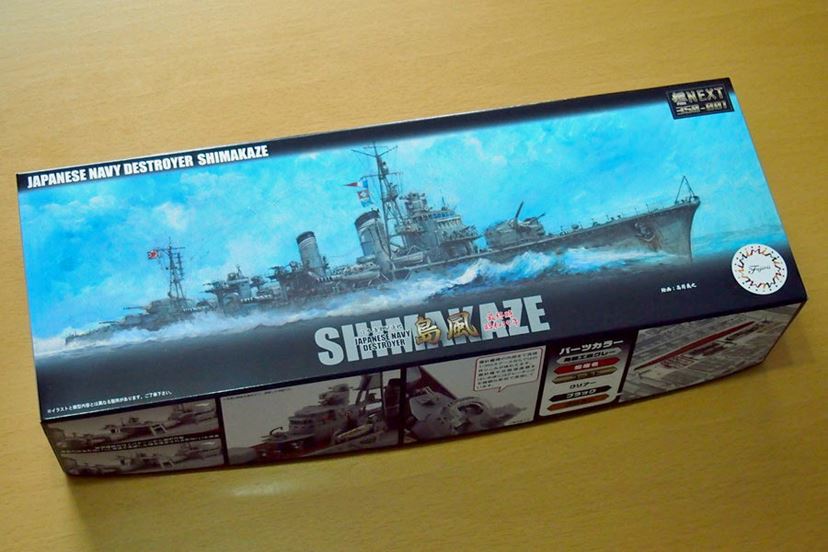 艦NEXT」シリーズにハマった筆者、1/350の「島風」に挑む - 価格.comマガジン