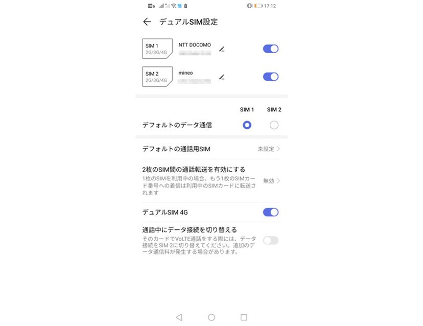 ファーウェイの新型高コスパスマホ「P30 lite」の進化とは
