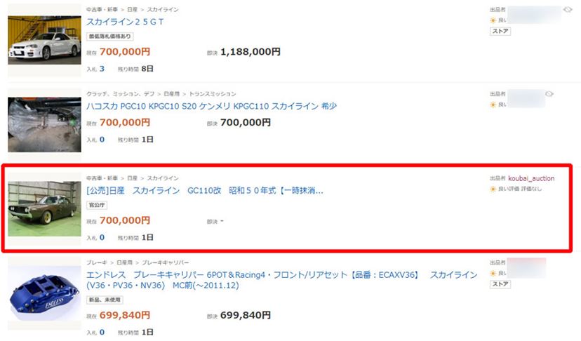 ヤフー官公庁オークションに掘り出し物があふれかえる