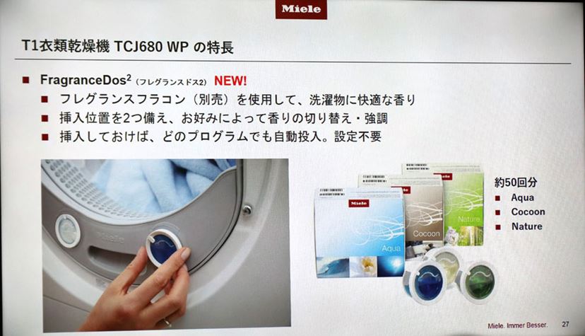 ドイツの高級家電ブランド・ミーレが発売したWi-Fiドラム式洗濯機「W1」の魅力 - 価格.comマガジン