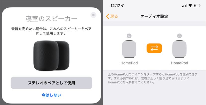 発売直前レビュー！ アップル「HomePod」は“音楽”のためのスマート