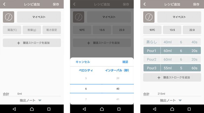 ハリオ「V60 オートプアオーバー SmartQ サマンサ」がとんでも