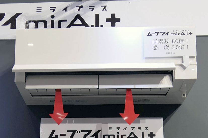 エアコンみずから気流を検証して快適な室内を作る！ 三菱電機「霧ヶ峰」2020年モデル - 価格.comマガジン