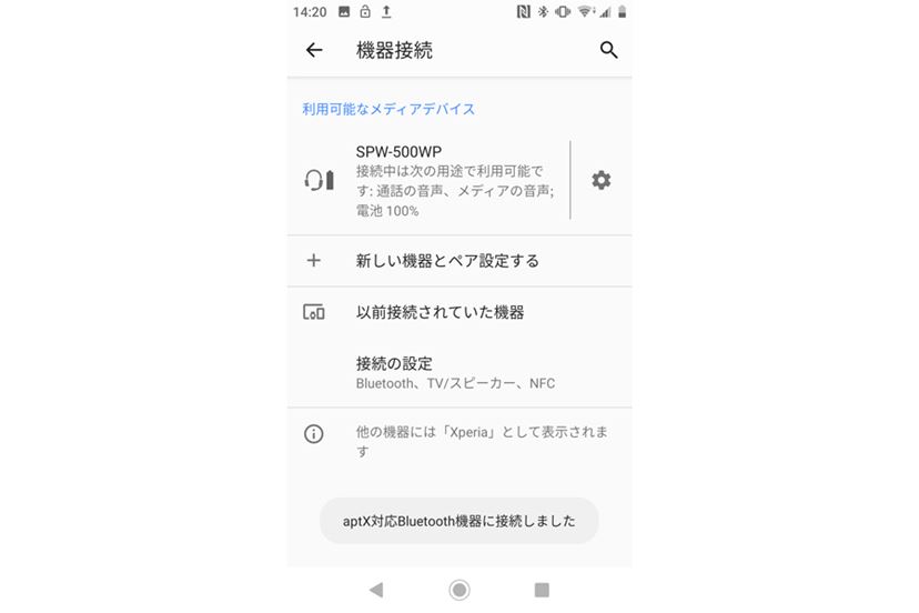想像を超える迫力に大満足！サーモスのBluetoothスピーカー