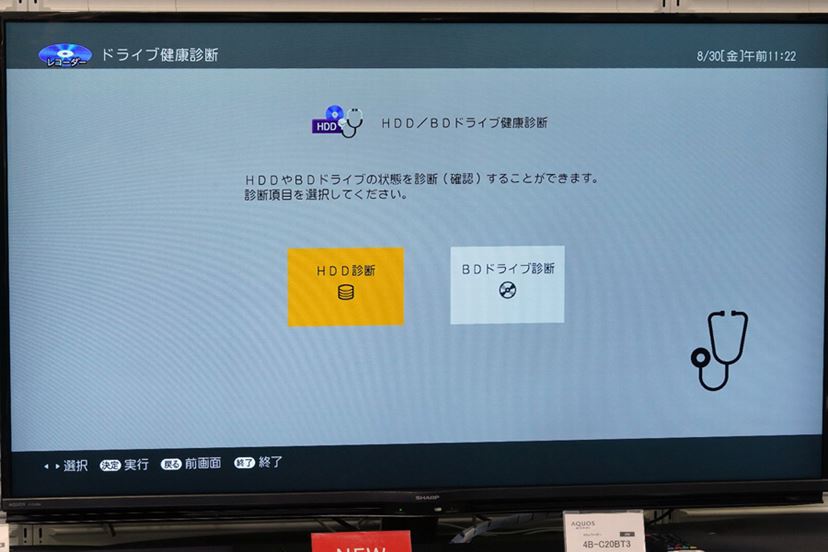 4Kダブルチューナー仕様に正常進化。シャープ「AQUOS 4K