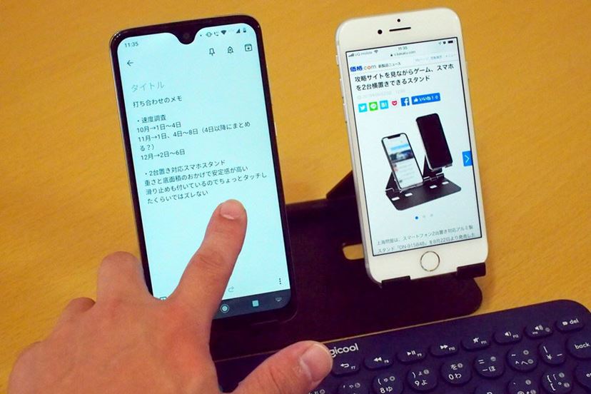スマートフォンを2台置ける大型のスマホスタンドを買ってみた！ - 価格