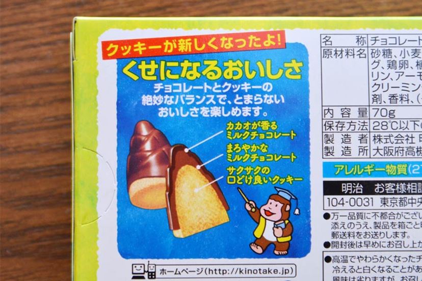 きのこの山」vs「たけのこの里」論争に決着!? 食のプロが味の違いを