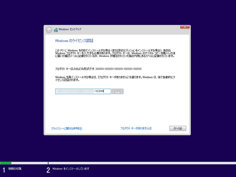 Windows 7の延長サポート終了に備える（第5回） 今使っているPCに新規 