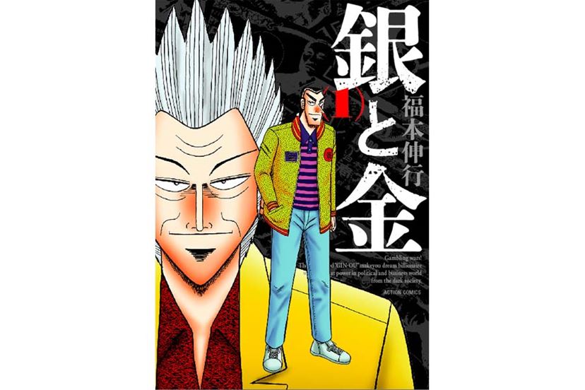あの言葉に勇気をもらった インパクト大の名言を残した漫画10選 価格 Comマガジン