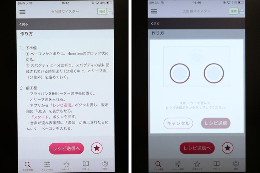 スマホとも連携! オート調理やサポート機能が充実した日立の スマホとも連携! オート調理やサポート機能が充実した日立の