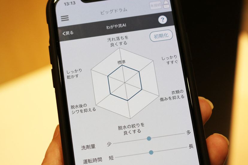 洗剤・柔軟剤自動投入やスマホ連携などトレンド機能を搭載した日立の新