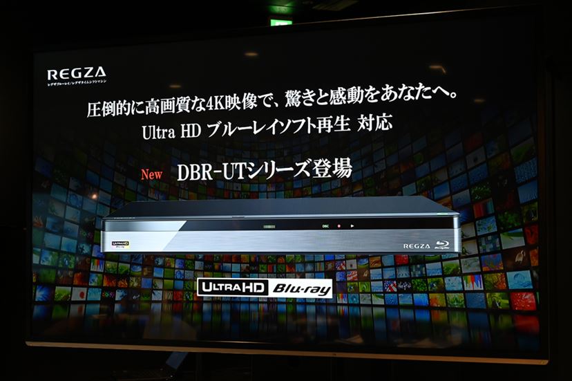 東芝からUHD BD対応レグザブルーレイ＆新衛星4K放送対応レグザハードディスクレコーダーが登場 - 価格.comマガジン