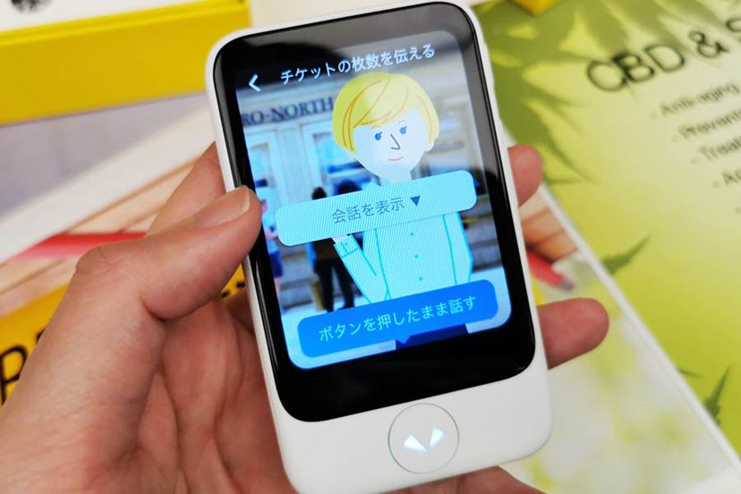 カメラ翻訳機能を追加！ 音声翻訳機「ポケトーク S」は新機能が