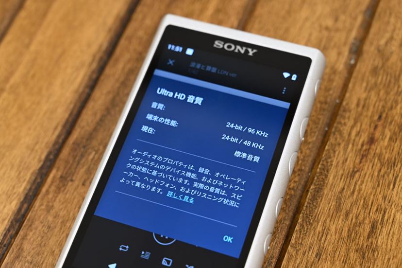 使い勝手や音質は？ Android採用の新世代ウォークマン「A100